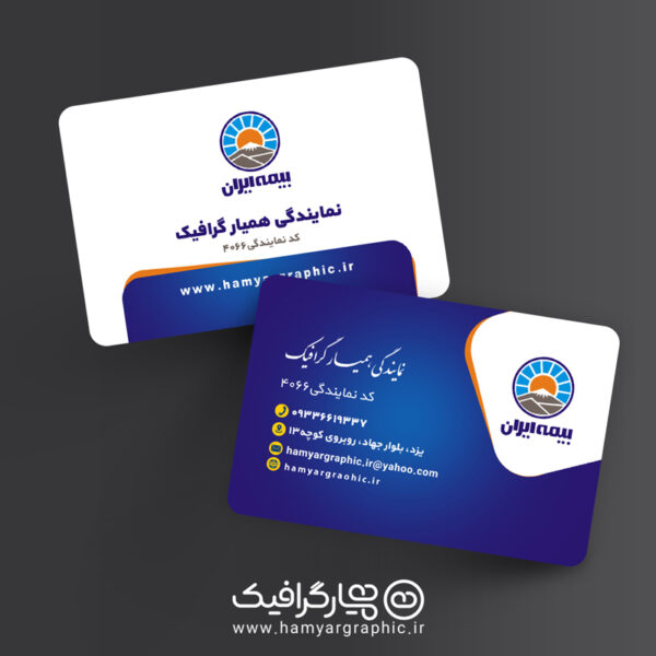 طرح لایه باز کارت ویزیت بیمه,طرح کارت ویزیت بیمه ایران,طرح کارت ویزیت بیمه,نمونه کارت ویزیت بیمه,کارت ویزیت دفتر بیمه,کارت ویزیت نمایندگی بیمه,طرح لایه باز کارت ویزیت بیمه