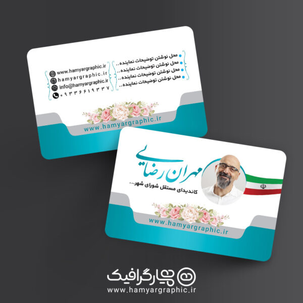 کارت ویزیت لایه باز انتخابات,طرح کارت ویزیت,کارت ویزیت لایه باز,کارت ویزیت psd,دانلود کارت ویزیت,نمونه کارت ویزیت,مدل های کارت ویزیت,نمونه کارت ویزیت حرفه ای,طرح کارت ویزیت لایه باز رایگان,طرح کارت ویزیت رایگان,کارت ویزیت رایگان