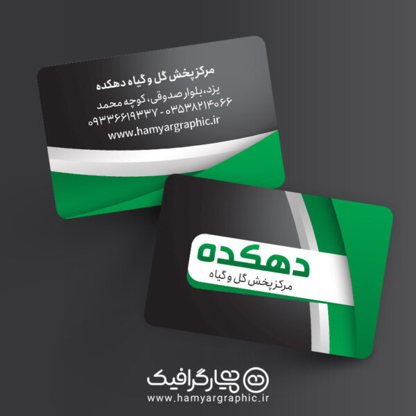 طرح کارت ویزیت گلفروشی,طرح کارت ویزیت,کارت ویزیت لایه باز,کارت ویزیت psd,دانلود کارت ویزیت,نمونه کارت ویزیت,مدل های کارت ویزیت,نمونه کارت ویزیت حرفه ای,طرح کارت ویزیت لایه باز رایگان,طرح کارت ویزیت رایگان,کارت ویزیت رایگان