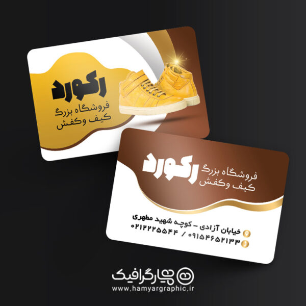 کارت ویزیت لایه باز کفش,طرح کارت ویزیت,کارت ویزیت لایه باز,کارت ویزیت psd,دانلود کارت ویزیت,نمونه کارت ویزیت,مدل های کارت ویزیت,نمونه کارت ویزیت حرفه ای,طرح کارت ویزیت لایه باز رایگان,طرح کارت ویزیت رایگان,کارت ویزیت رایگان