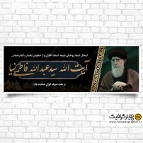 آیت الله فاطمی نیا