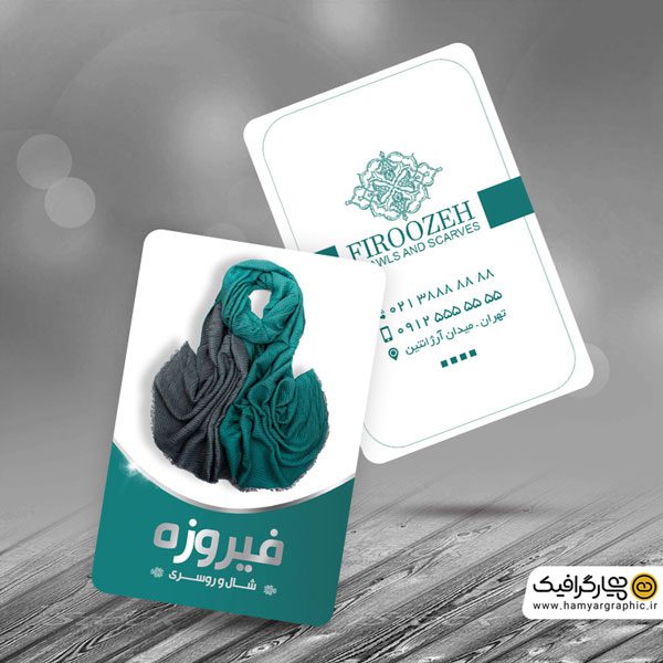 کارت ویزیت شال و روسری