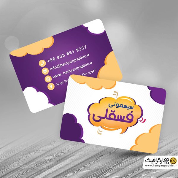 طرح لایه باز کارت ویزیت سیسمونی