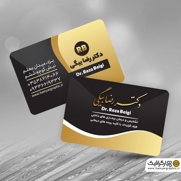 دانلود کارت ویزیت لایه باز پزشک