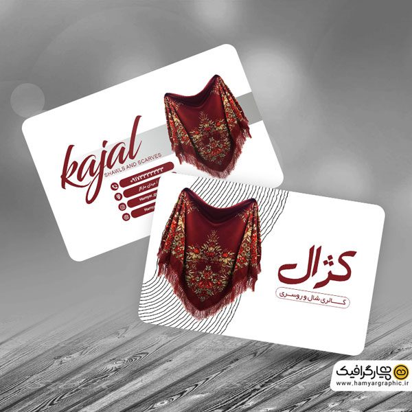 دانلود کارت ویزیت لایه باز شال و روسری