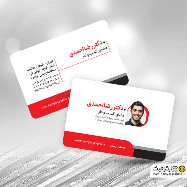 کارت ویزیت لایه باز شخصی