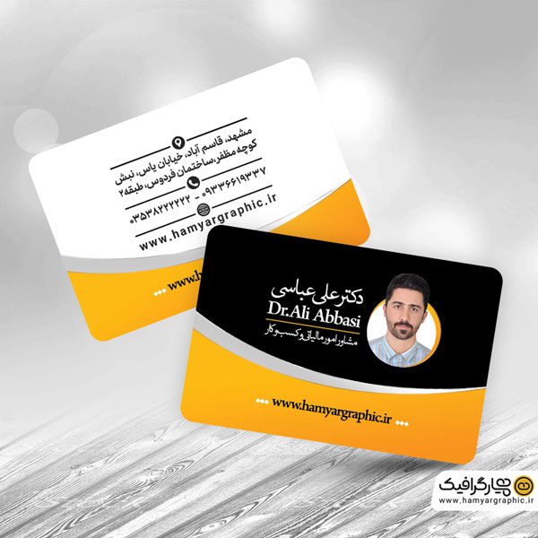 کارت ویزیت شخصی ساده