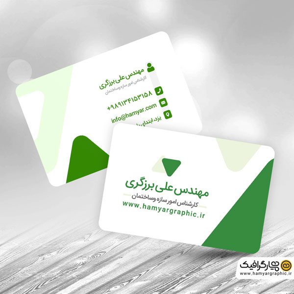 کارت ویزیت شخصی شیک