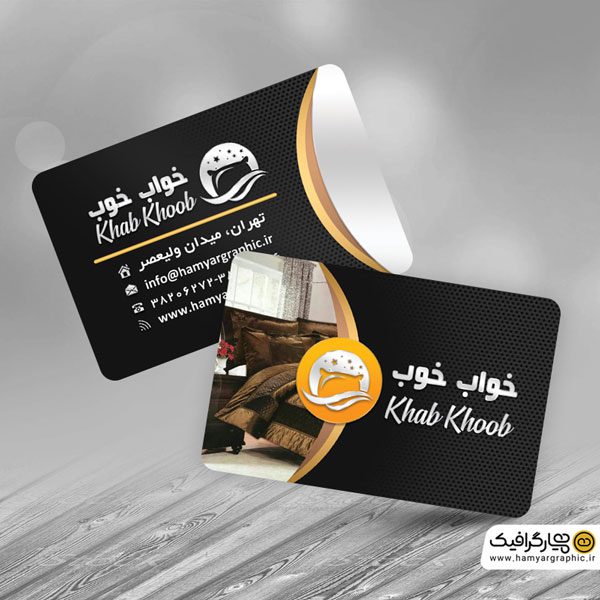 کارت ویزیت لایه باز کالای خواب