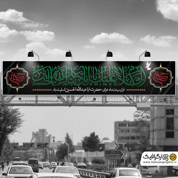 طرح خام بیلبورد ماه محرم