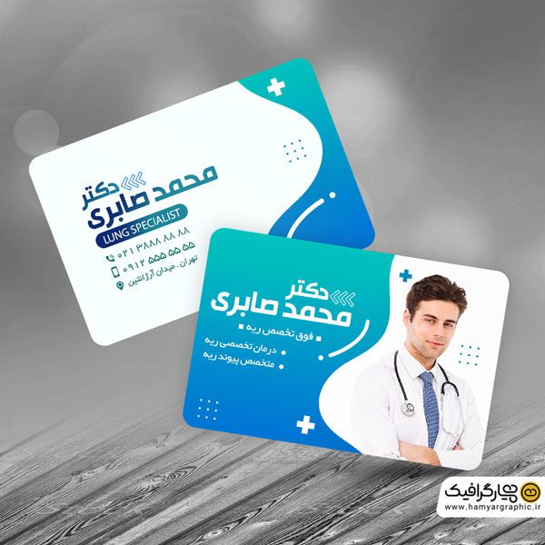 طرح کارت ویزیت لایه باز پزشک متخصص