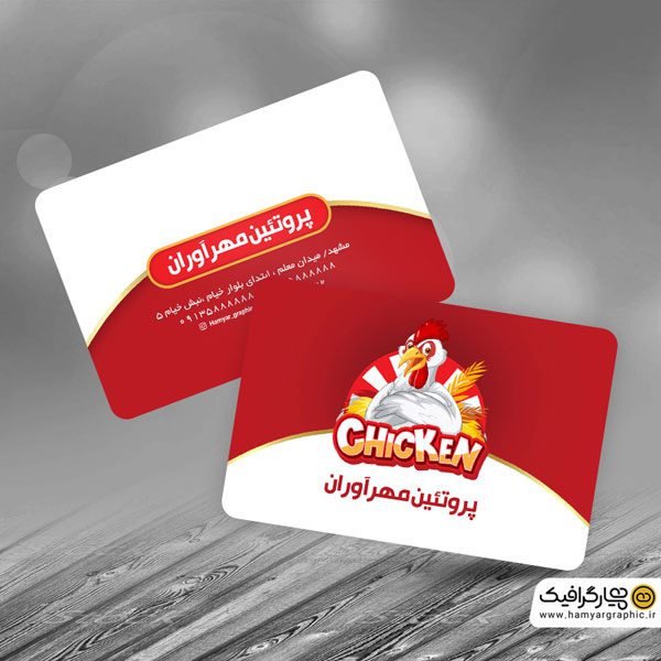 کارت ویزیت لایه باز پروتئین