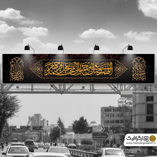 طرح لایه باز بیلبورد محرم