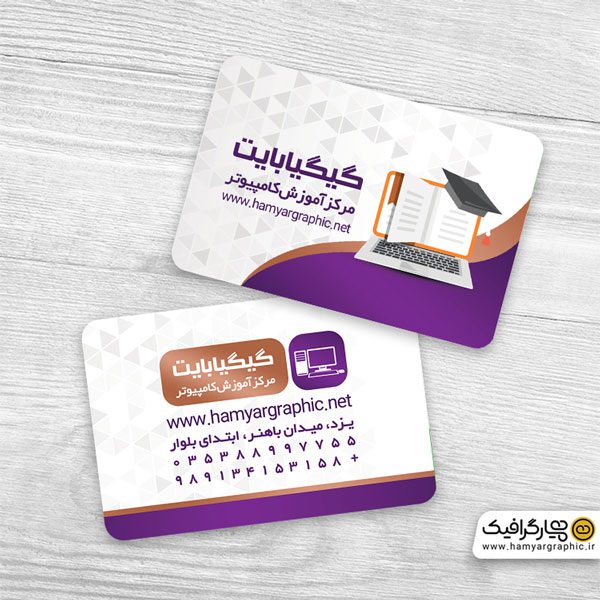 طرح psd کارت ویزیت آموزشگاه کامپیوتر